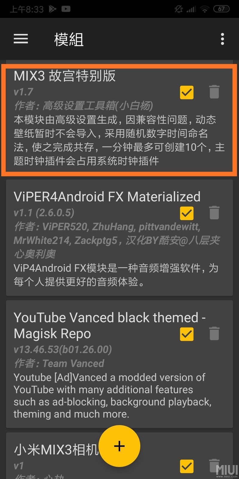 小米Mix3 故宫特别版主题 magisk包