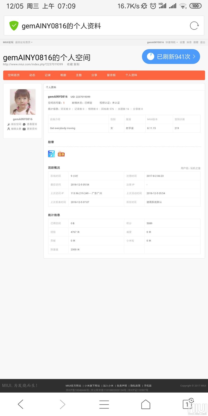 在线时长刷了没有用呀！！