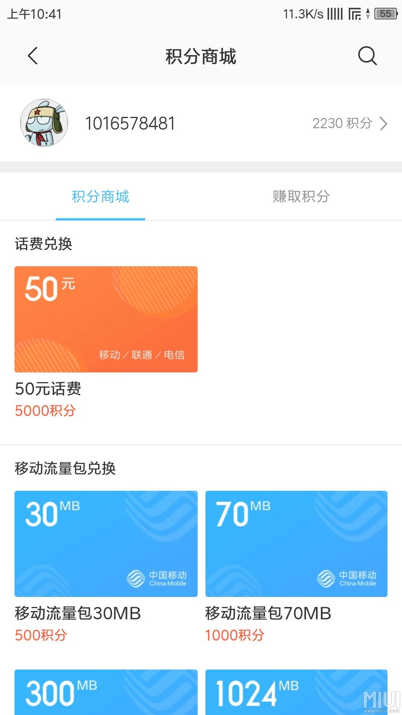 小米真够啊