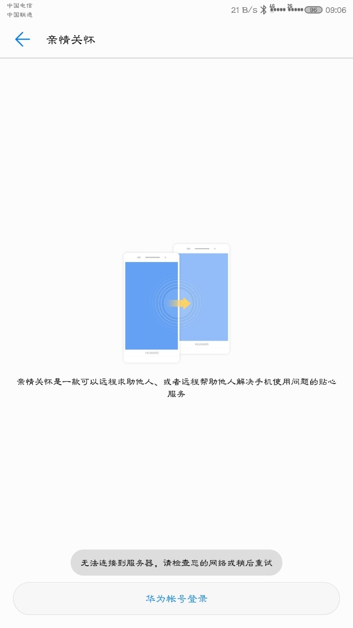 亲情关怀