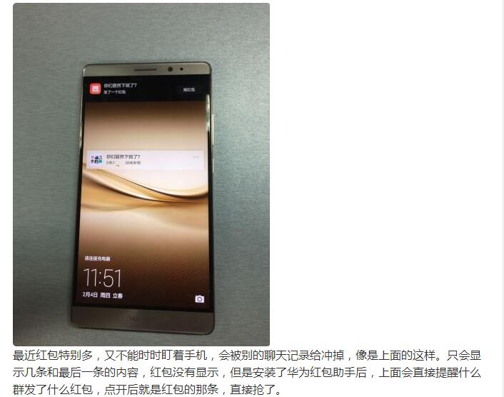 发现一抢红包神器，再也不会错过微信红包了啊