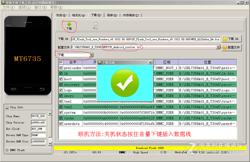 金立F100最新线刷包,救砖软件故障必杀,亲测