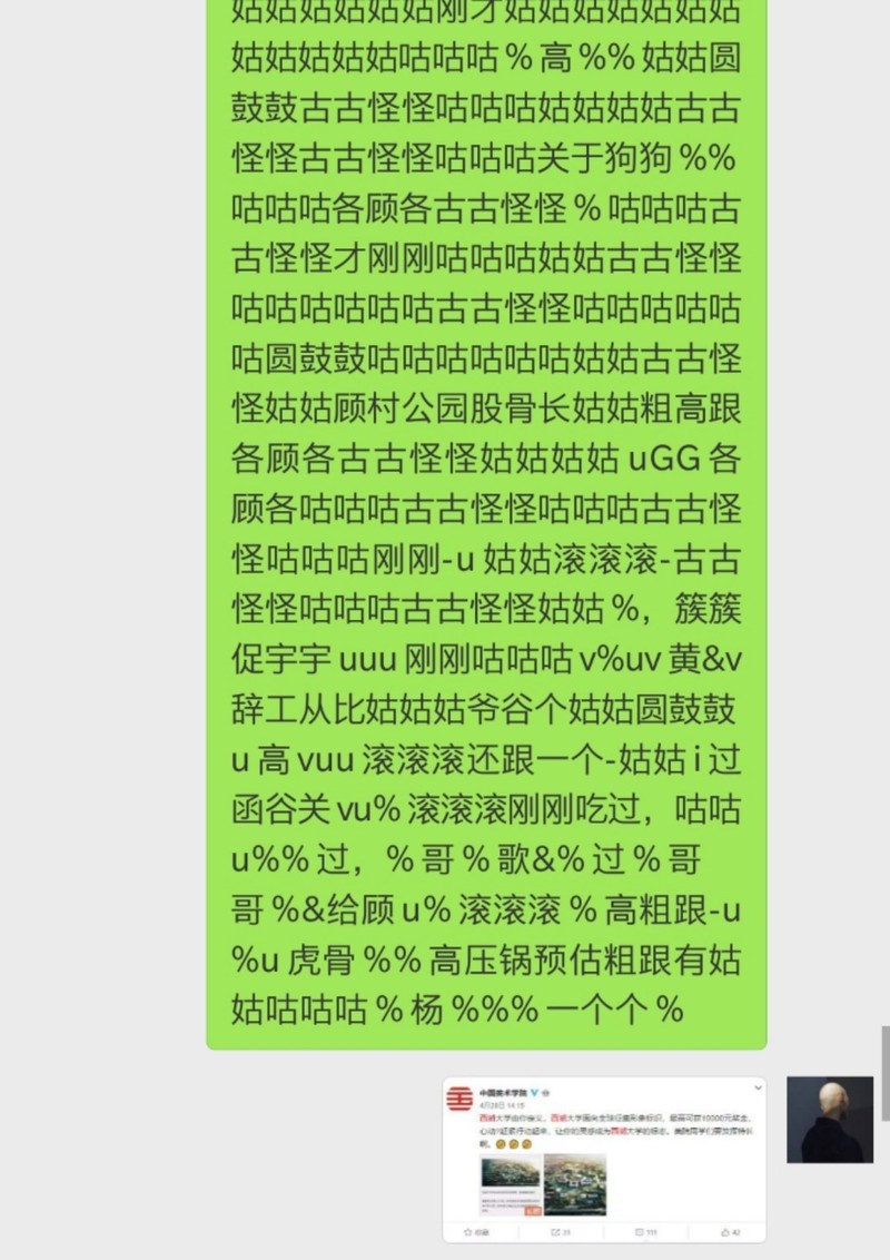 求助，我这个是被控制了吗