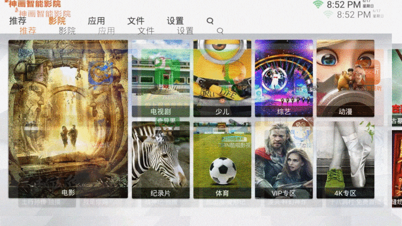 当世界杯遇上3000元档的4D自动梯形校正投影