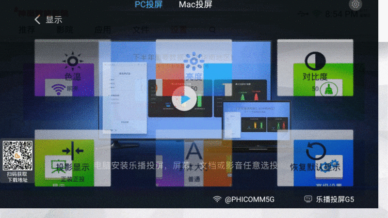 当世界杯遇上3000元档的4D自动梯形校正投影
