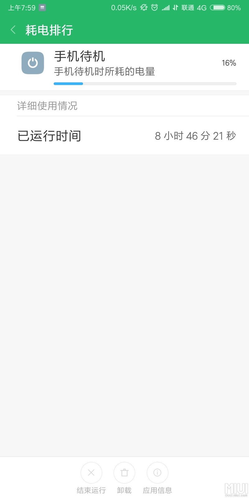 换了电池感觉可以再战一年
