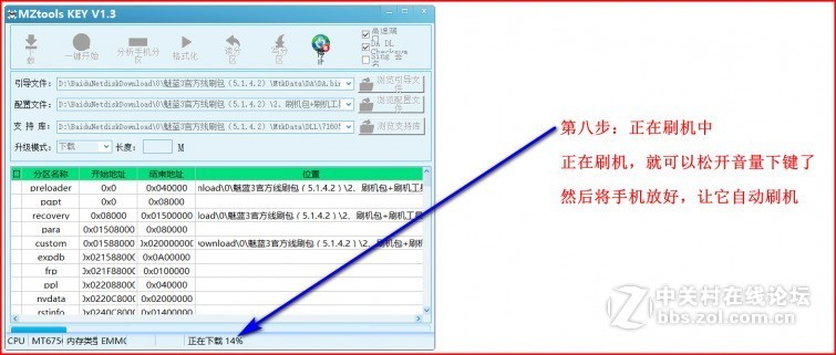 魅蓝note5线刷包丨救砖必备丨解账户锁+屏幕锁丨内含工具驱动教程|亲测OK