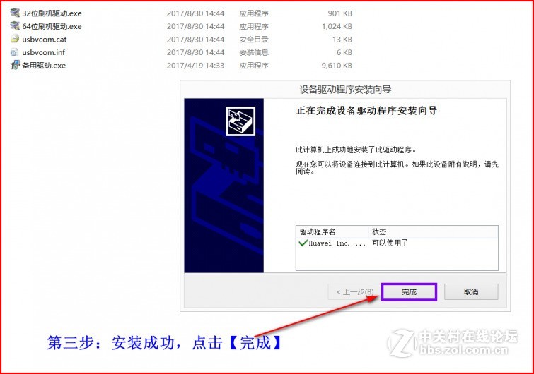 魅蓝note5线刷包丨救砖必备丨解账户锁+屏幕锁丨内含工具驱动教程|亲测OK