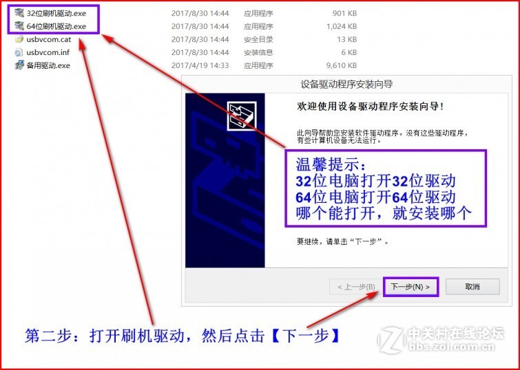 魅蓝note5线刷包丨救砖必备丨解账户锁+屏幕锁丨内含工具驱动教程|亲测OK