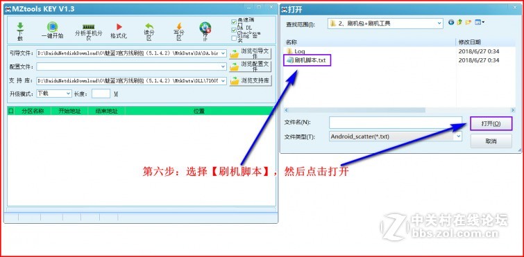 魅蓝note5线刷包丨救砖必备丨解账户锁+屏幕锁丨内含工具驱动教程|亲测OK