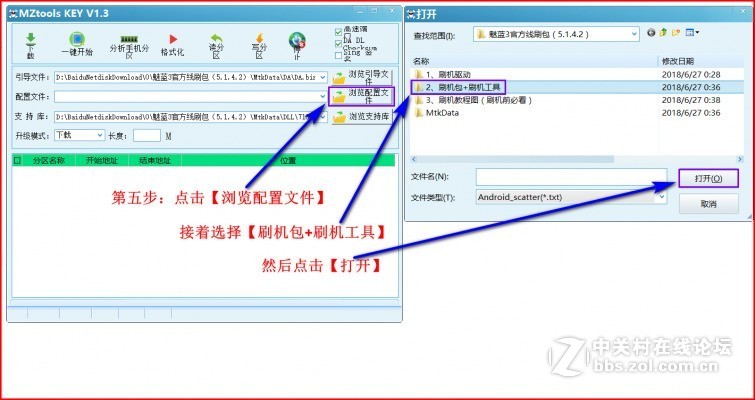 魅蓝note5线刷包丨救砖必备丨解账户锁+屏幕锁丨内含工具驱动教程|亲测OK