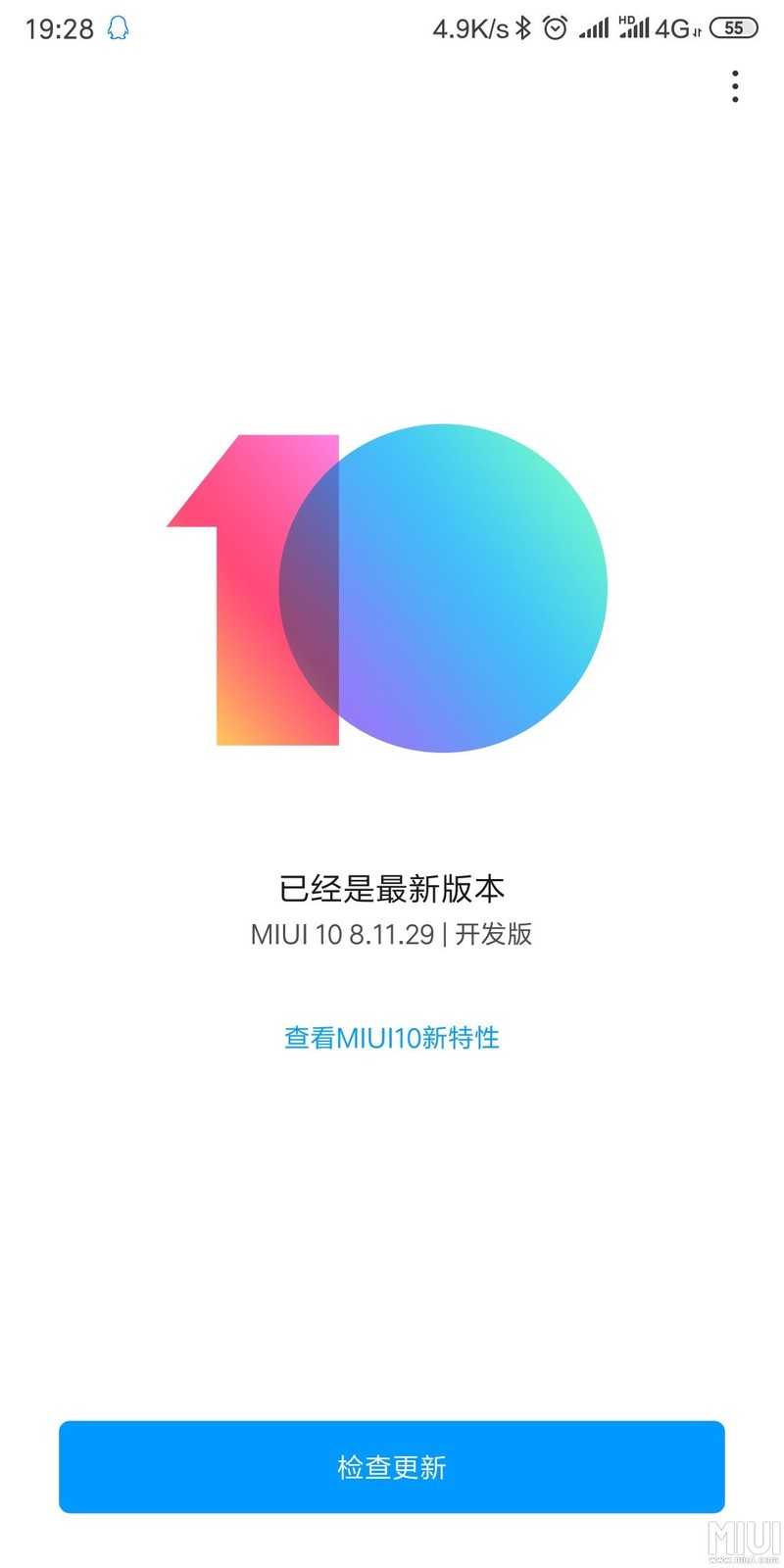 更新系统8.11.29
