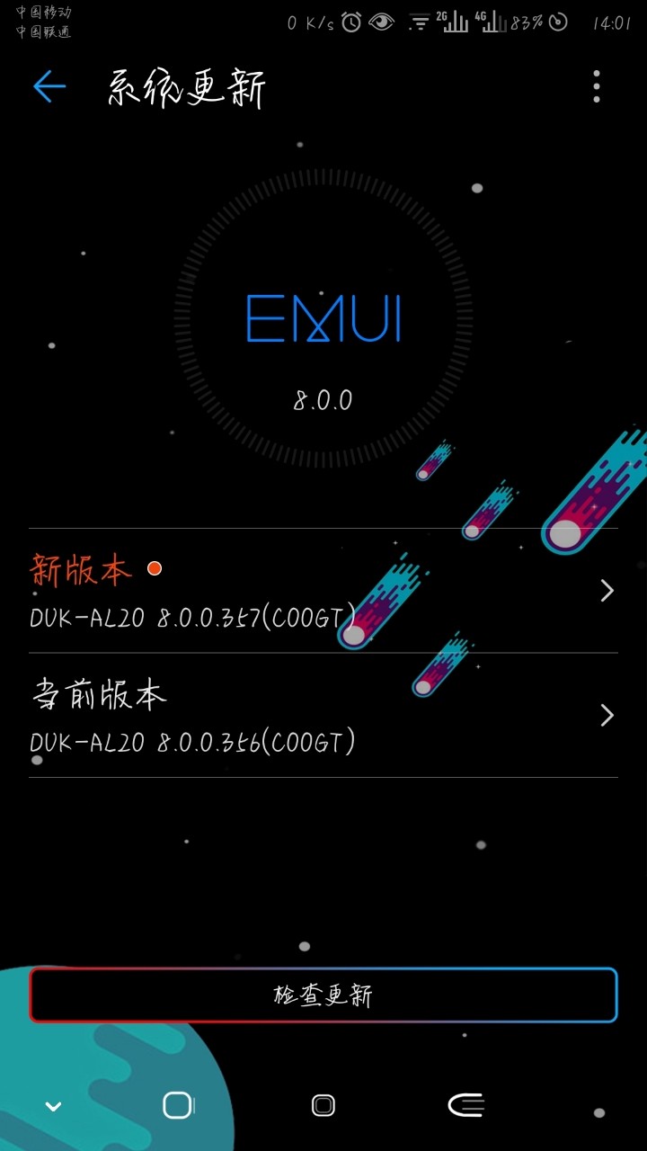 每次不管什么升级都是最后才推送。。。