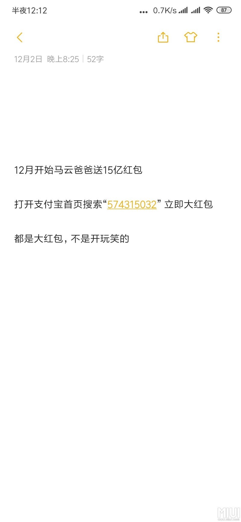 搞事情吗？这次厉害