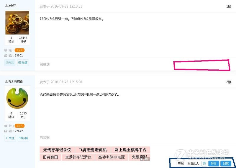 完了，“Z金豆”关小黑屋了，他的帖子都不能回复了