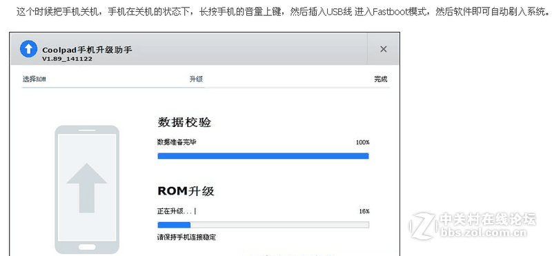 酷派8676-M01官方线刷包 教程+工具+驱动 解锁 救砖 亲测OK