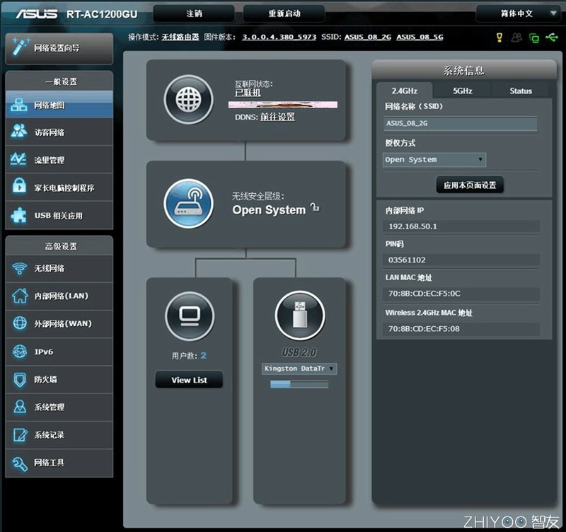 性价比与高品质的完美结合，坚若磐石的华硕路由器评测