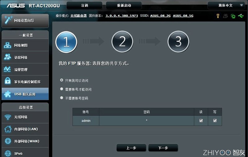 性价比与高品质的完美结合，坚若磐石的华硕路由器评测