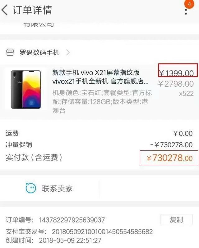 vivo这样有意思吗？