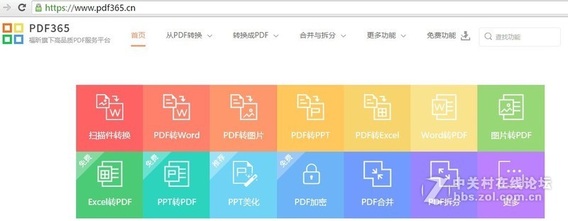 这么好用的PDF在线合并技巧，你却不知道！