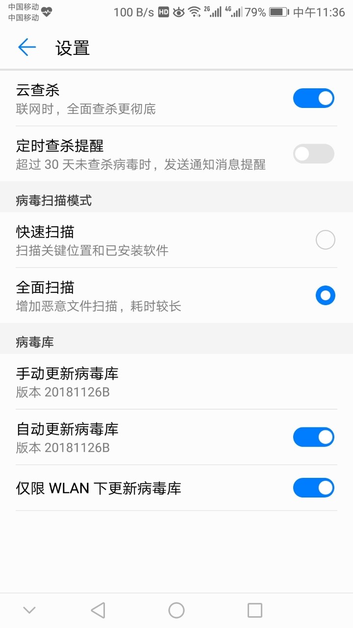 今天都12月5号了，病毒库还是11月26号的