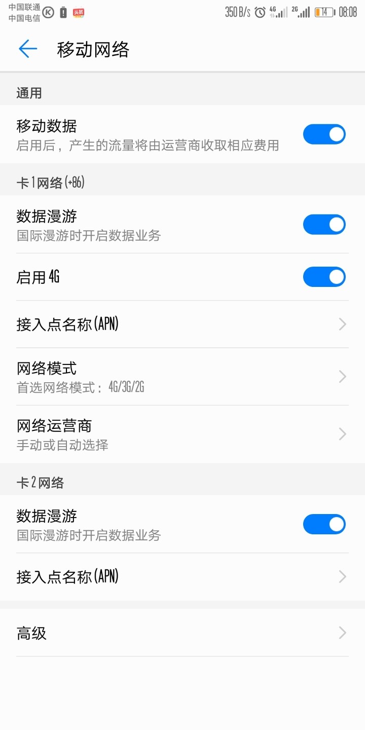 听说修改apn可以实现电信volte