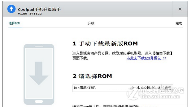 酷派8676-M01官方线刷包 教程+工具+驱动 解锁 救砖 亲测OK