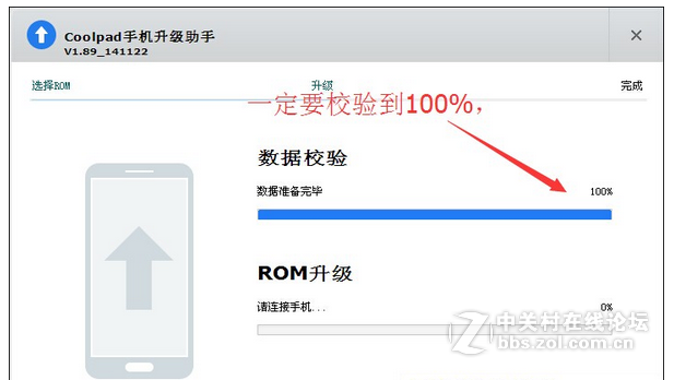 酷派8676-M01官方线刷包 教程+工具+驱动 解锁 救砖 亲测OK