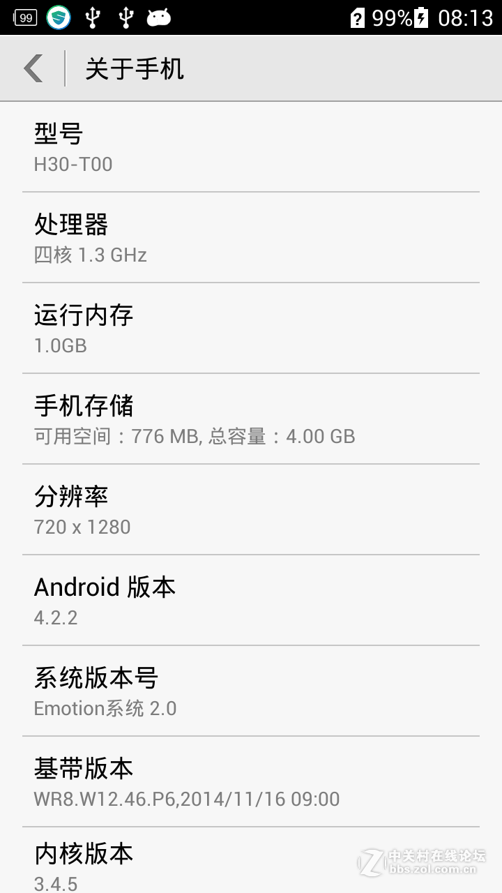 华为 荣耀3C(1G|移动版) 最新官方EMUI2.0 简约流畅稳定省电