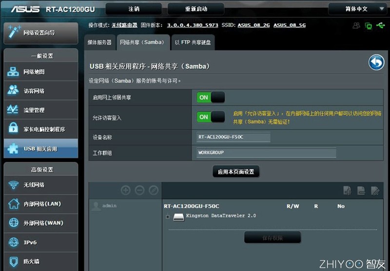 性价比与高品质的完美结合，坚若磐石的华硕路由器评测