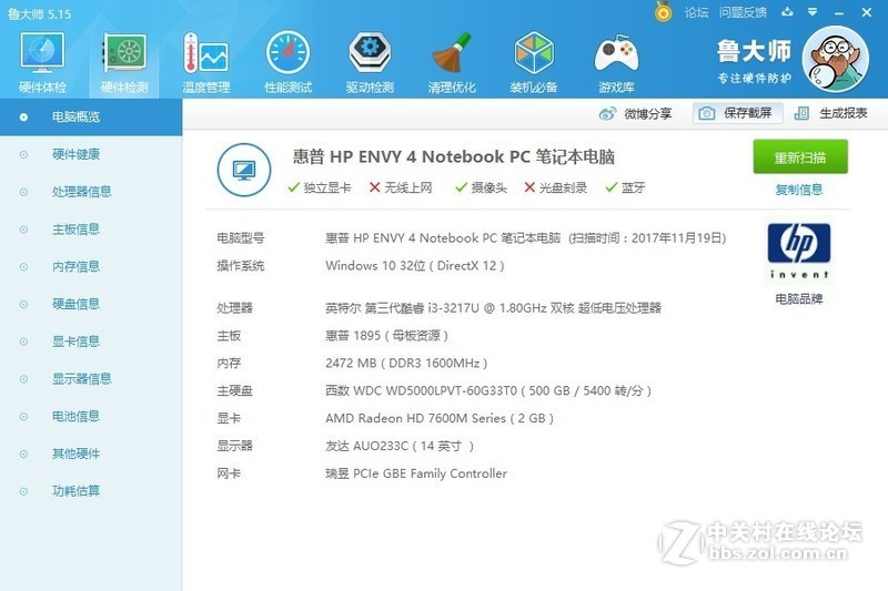 我有一个笔记本惠普 EVNY4 1063ht，用起来卡，想升级，如果只加内存有用吗?