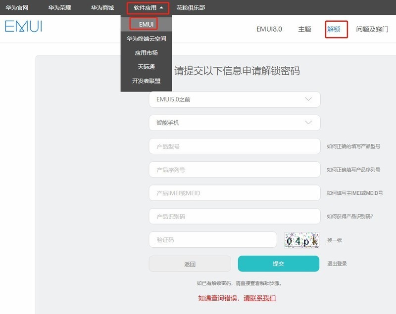 【华为 PIC-AL00S】TWRPrecovery3.1.1-0第三方中文recovery