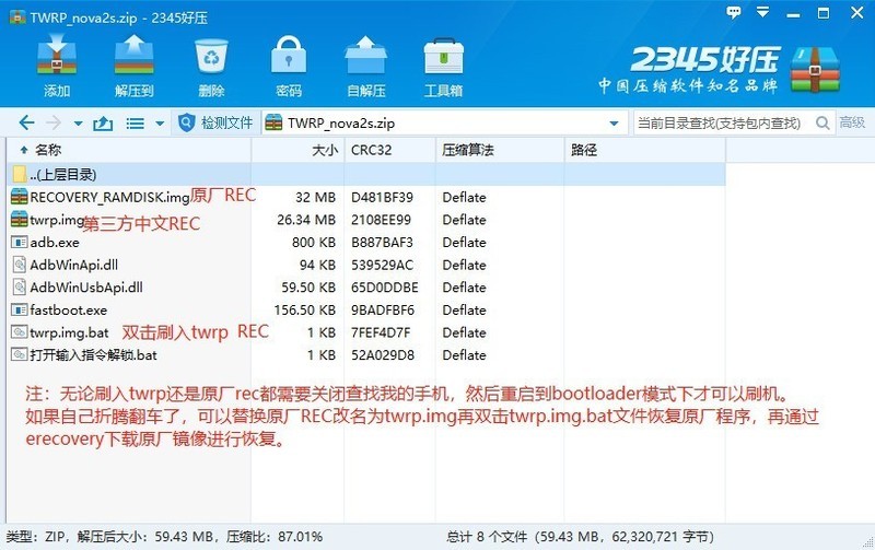 【华为 PIC-AL00S】TWRPrecovery3.1.1-0第三方中文recovery