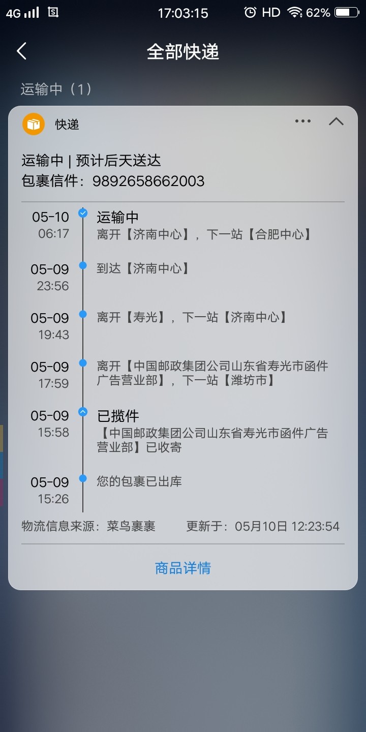 怎么样？把快递LOGO图标设计到Jove场景卡片上。这样好辨认啊！