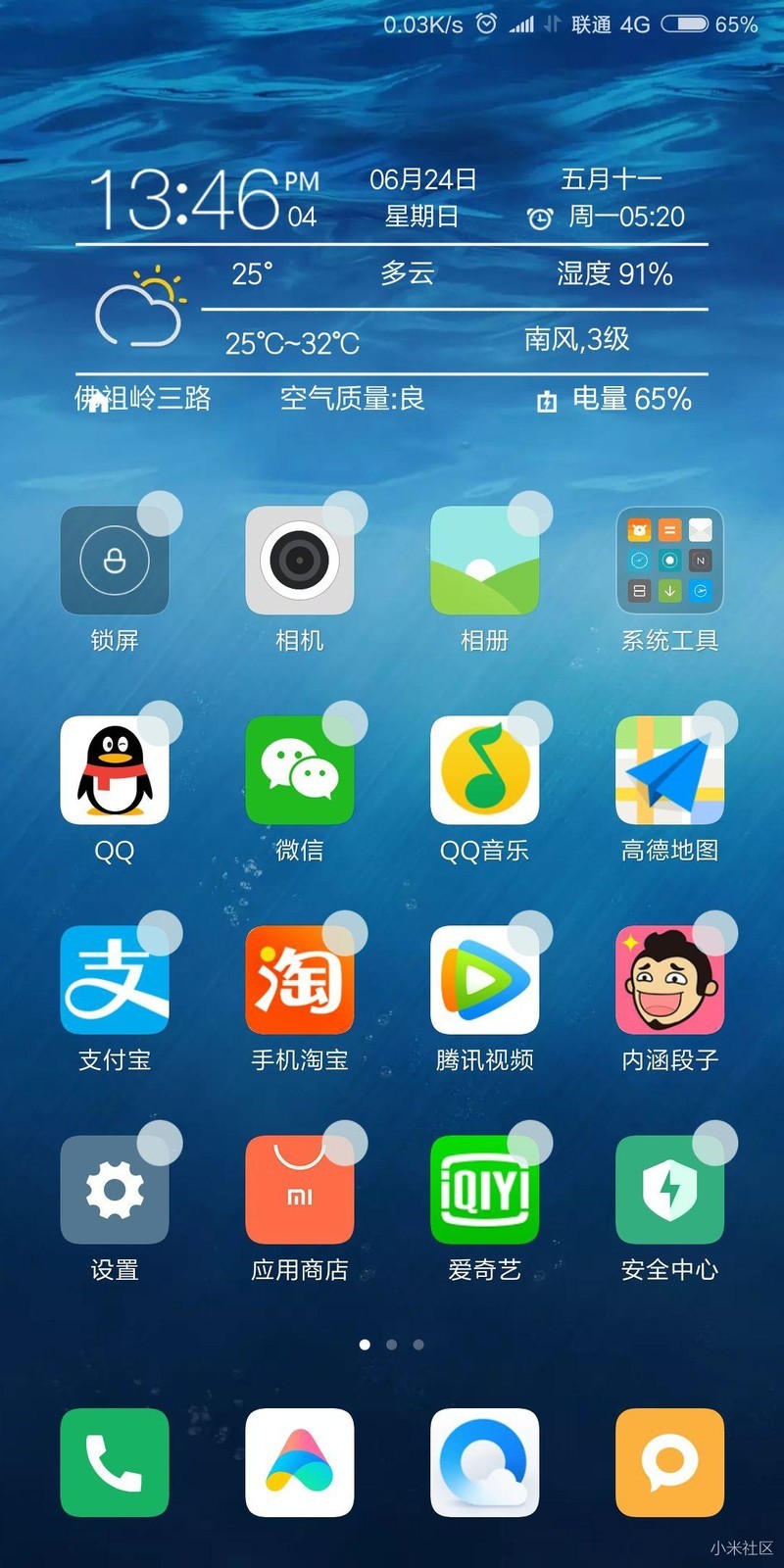最新版本MIX2桌面切换壁纸出现BUG