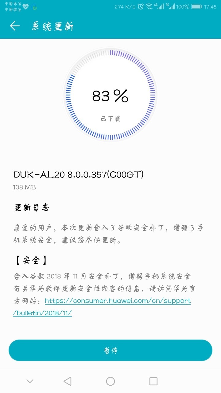 我的这么小才108M