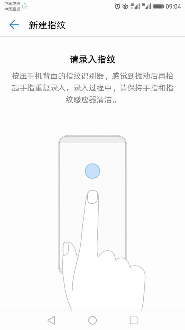 手机指纹录不进去