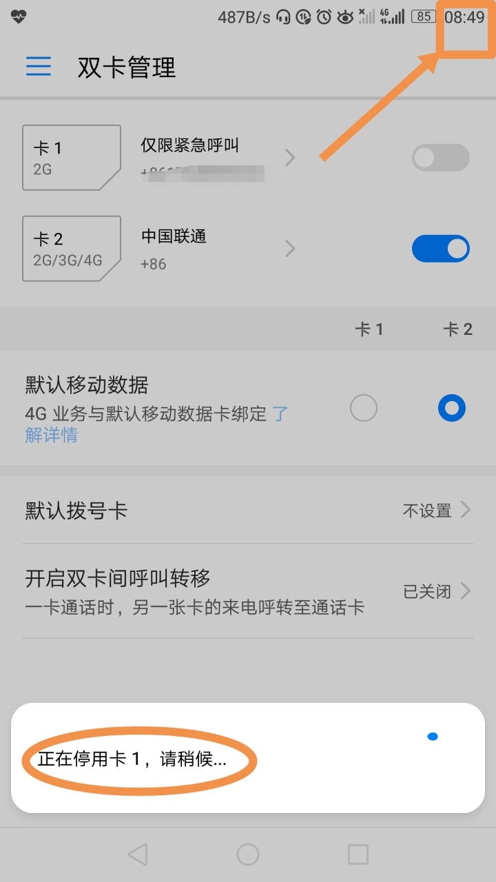 麦五更新后，这段时间被网络差整的挺闹心