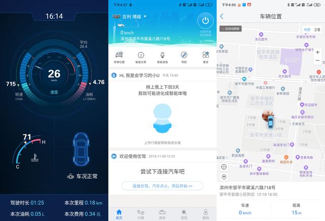 吉利博越装上HUD显示屏，再也不做低头族！优驾HUD体验