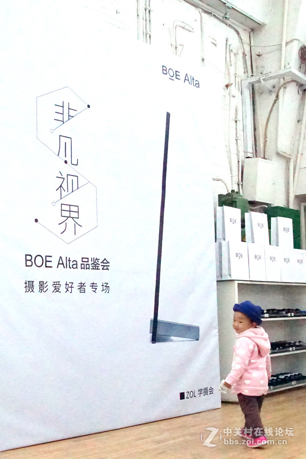 《11.1 洞房咖啡——BOE Alta品鉴会》