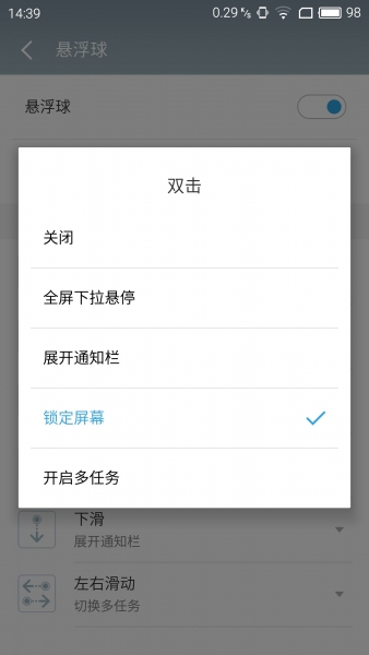 以双击之名，聊聊 Flyme 点亮/关闭屏幕的几种方法