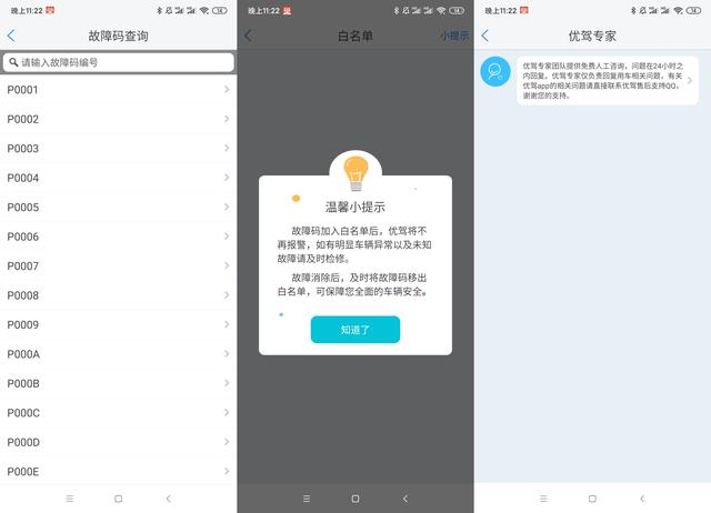 吉利博越装上HUD显示屏，再也不做低头族！优驾HUD体验