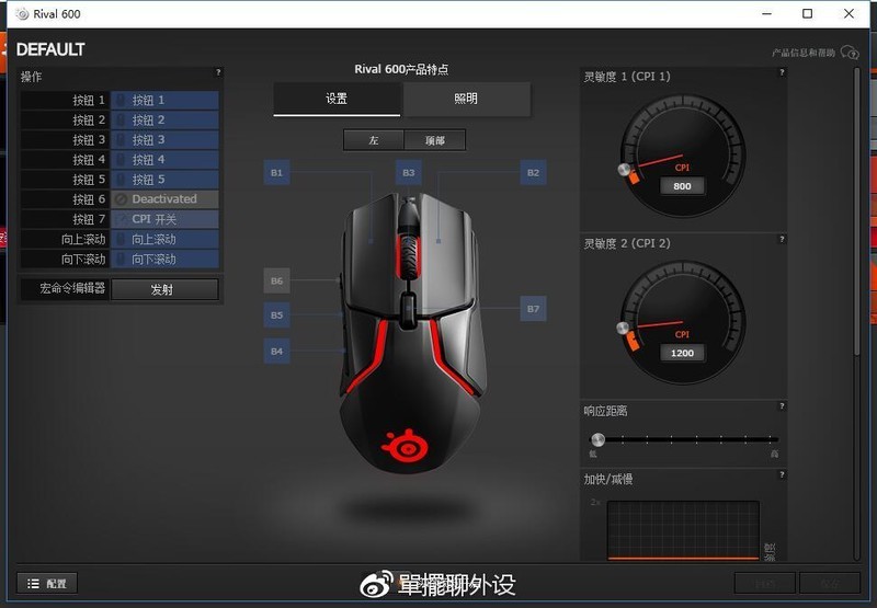 【單擺出品】赛睿RIVAL600电竞鼠标评测分享