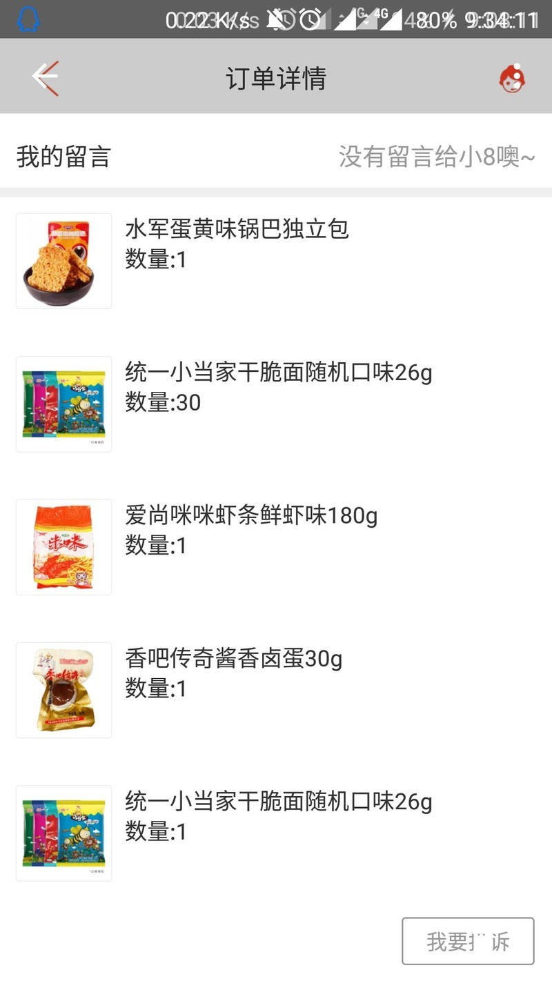 8.0更新后白色背景下操作按钮看不清