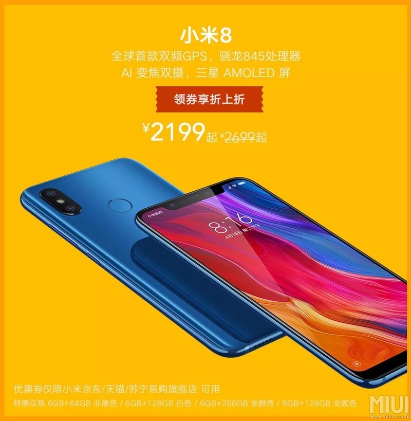 今天小米 8领券最廉价2199，我已经抢到券了