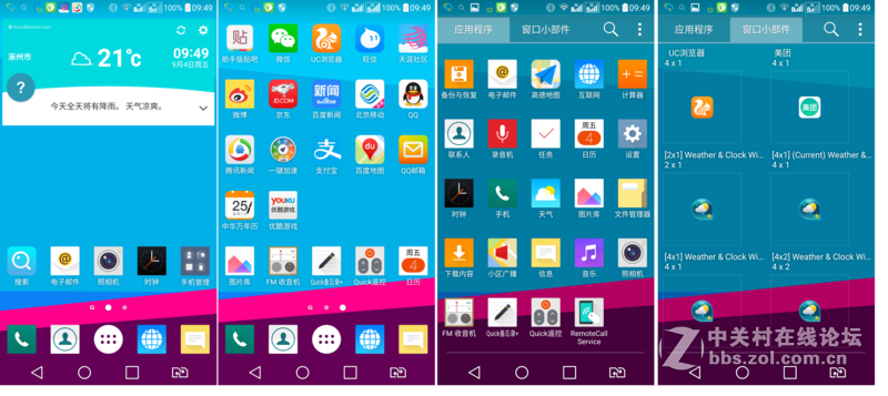 #版主试用#LG G4使用感受