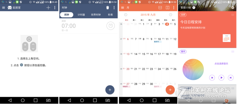 #版主试用#LG G4使用感受