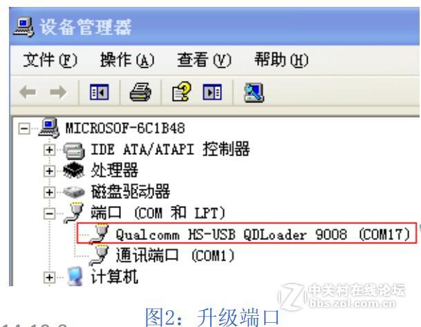 酷派8676-A01 8676-M01 8681-A01 线刷包 救砖固件教程 刷机升级失败不开机 卡开机画面