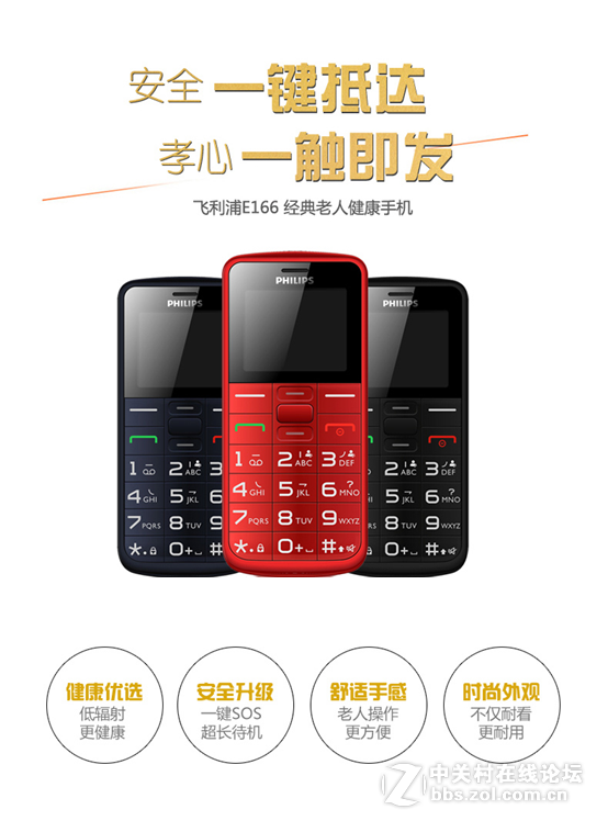 不要等待  让爱无遗憾