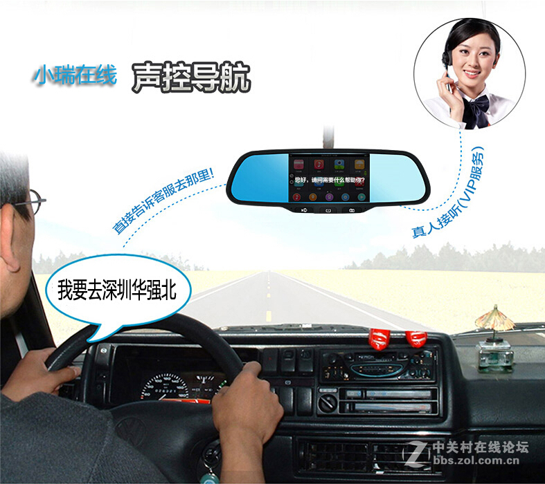 小瑞在线汽车智能云后视镜平台应用展示